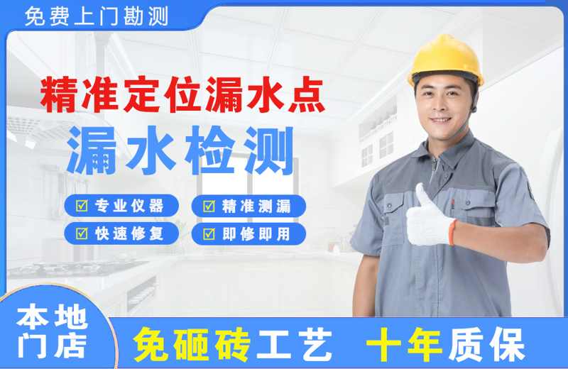 正镶白旗精准测漏点