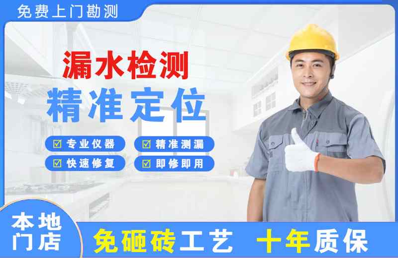 正镶白旗漏水检测精准定位